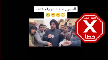 شائعة رقم هاتف الإمام الحسين.. بيع مقابل 50 دولارًا و”النهار” تتحقق